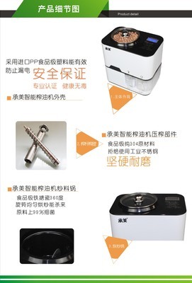 廠家批發(fā)全自動榨油機,家用榨油機 - 廠家批發(fā)全自動榨油機,家用榨油機廠家 - 廠家批發(fā)全自動榨油機,家用榨油機價格 - 廣州市百珍生活電器 - 