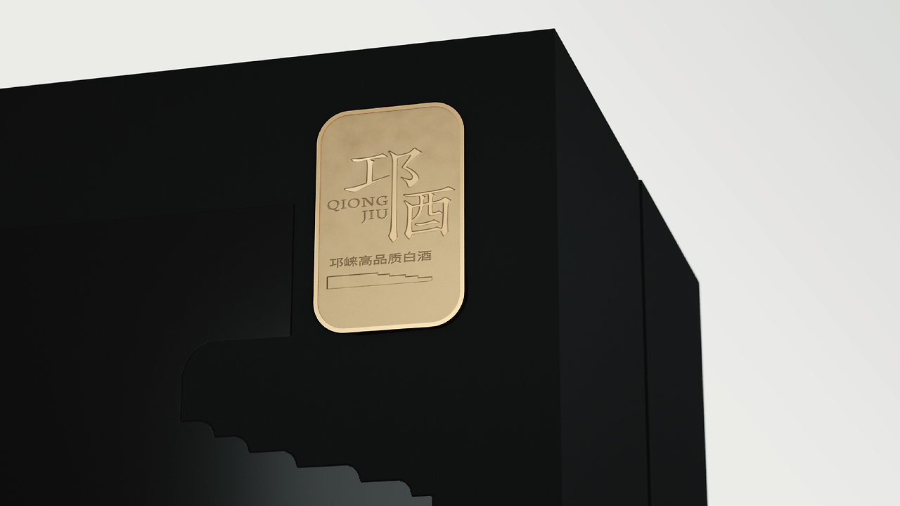 白酒夢工廠產(chǎn)品創(chuàng)意設(shè)計 邛酒的新篇章